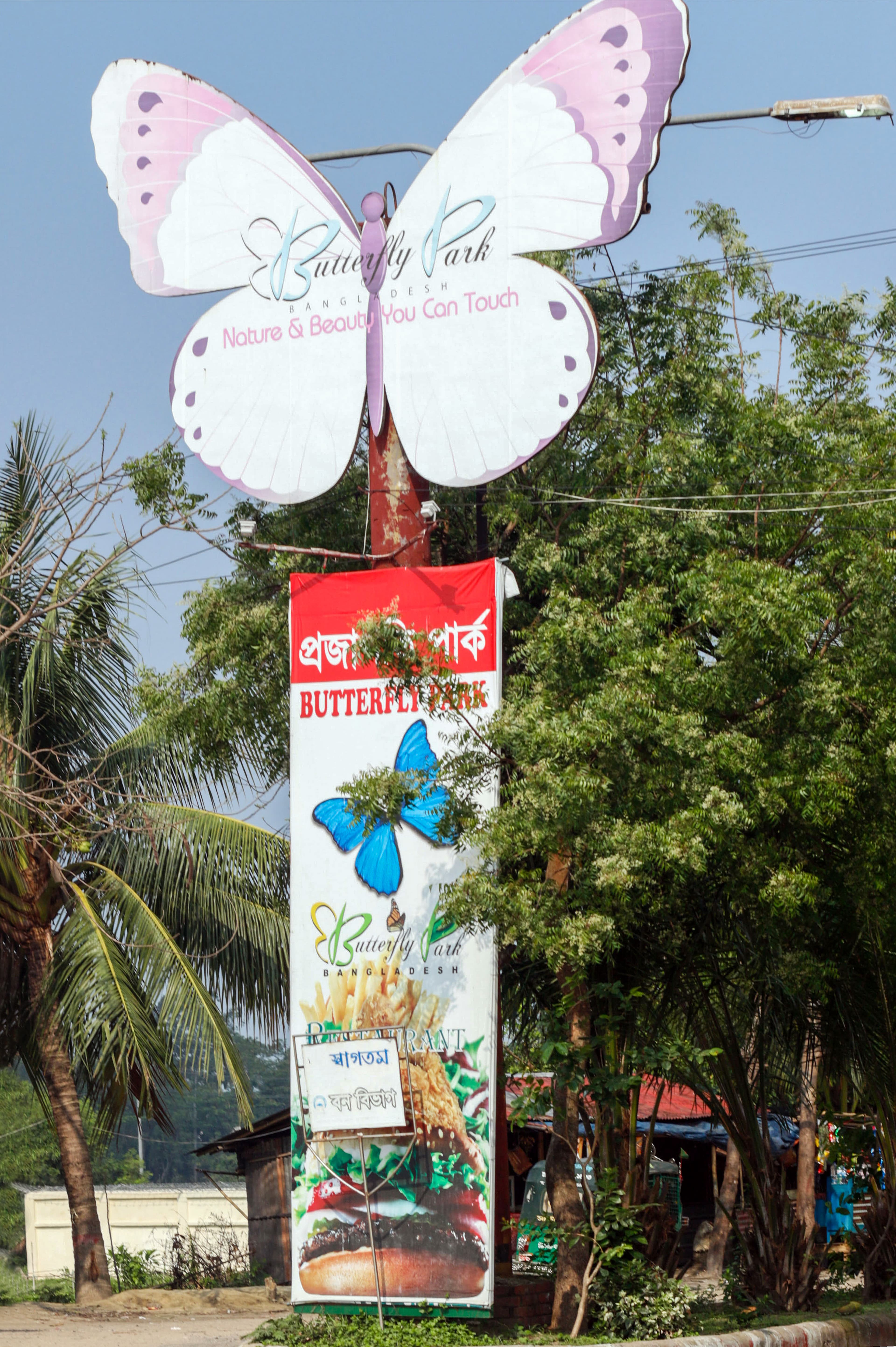 N/A (Image depicts a sign for a butterfly park, not a specific butterfly species)