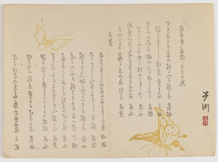 Stylized Butterfly (Artwork)